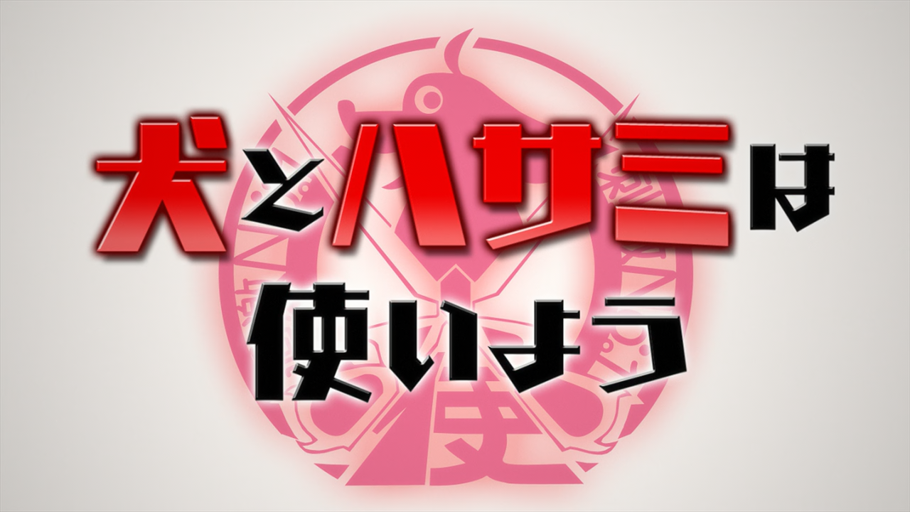 DMON S ANIME WORLD Scriptum Inu To Hasami Wa Tsukaiyou BD 720p dmon-s-anime-world-scriptum-inu-to-hasami-wa-tsukaiyou-bd-720p